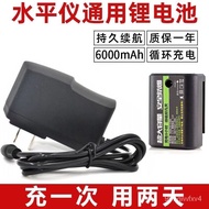 Battery【耐用电池】水平仪充电器快充圆孔通用蓝绿光水平仪电池大容量平推款锂电池