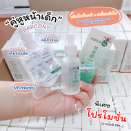 1 แถม 1 เซรั่ม PDRN บำรุงฟื้นฟู Korea so กระจ่างใส กระฉับรูขุมขน Barcony Botox ครีมโบท็อกซ์ หน้าตึง