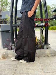 K7 กางเกงขากระบอกใหญ่ดำ&กรม10-11นิ้ว  ใส่ไปเรียนใส่ทำงาน  ได้chino k7