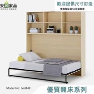 實木多層板多功能可加書架儲物側翻床 顏色款式可定做，可改床頭*包運費可訂做