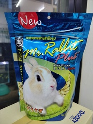 Mr. Rabbit plus อาหารเม็ดสำเร็จรูป อาหารกระต่ายทุกช่วงวัย