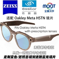 Suitable for Oakley Meta HSTN Glasses Myopia Lenses with Glasses Customized Astigmatism Presbyopia C