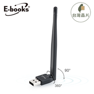 WS3高效能天線WiFi網路USB無線網卡【E-books】 (新品)