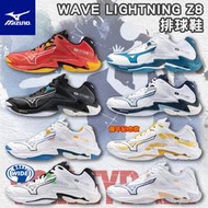 MIZUNO 美津濃 排球鞋 WAVE LIGHTNING Z8 鞋面包覆 流暢大底 止滑 避震 彈性 柔軟