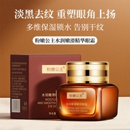 Moisturizing Around Eyes] 9.3