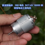 Front Ball Bearing High Power 380 Motor DC7.4 V18000 Rpm Mini Power Tool Motor