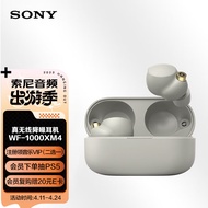 索尼（SONY）WF-1000XM4 真无线蓝牙降噪耳机 降噪豆 智能AI 蓝牙5.2 铂金银 适用于苹果/安卓系统