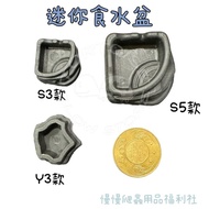 < Slow Climb > Mini Food Basin Water Insect Gecko Spider Reptile