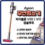 ★ Dyson new product V10 Cyclone wireless cleaner ★ [Dyson] Dyson V10 Animal pig nose + tube tax + sh