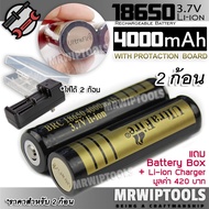 ถ่าน 2 ก้อน + แถม ที่ชาร์จ + กล่องใส่ถ่าน / UltraFire 18650 Protective Board 4000 mAH 3.7V Lithium B