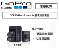  【攝界】原廠 GOPRO AHBBP-301 Hero3 雙電池充電器 Hero 3 Hero 3+ 充電器
