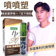 [Ivenor] Spray Plastic Magic Drop Small Green Bottle Morita Recommended Stylish Male Big Chef Guanming so Metabolism Helps Under The Tongue Bawei Health Shop