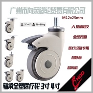 Equipment 34 Universal Beauty Screw Rod Caster HOD Medical Bed Xiangrong Silent Brake Medical Inch T