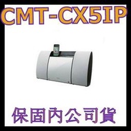 《保固內公司貨》SONY CMT-CX5iP 非DX400A EH15 SC-HC27 SC-HC37 H十八番番 UX-SG6VB FX146