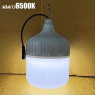 โคมไฟตั้งแคมป์ 700วัตต์ คุ้มชัวร์!!ไฟตุ้มโซล่าเซลล์ ST-NEW 700W แสงขาว/3แสง ไฟตุ้ม ไฟโซล่าเซลล์ กันน