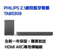 Philips飛利浦 2.1聲道杜比環繞無線重低音家庭劇院組 TAB5309 藍牙聲霸Soundbar