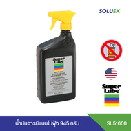 SUPER LUBE สูตร Multi-purpose Non-Aerosol 51600 น้ำมันจารบี บรรจุ 945 ml.
