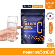 [คอลลาเจนผสมวิตามินซี 100g.] PiaOMe' คอลลาเจนไดเปปไทด์ ผสมวิตามินซี ละลายง่าย ชงแล้วใส ไม่มีสี ไม่มีน้ำตาล