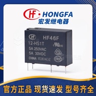 Honggen Relay HF46F/5-HS1T 12v24v Universal Four-legged Relay 5A Small Power Relay