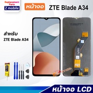 หน้าจอ ZTE Blade A34 จอชุด จอ+ทัช Lcd Screen Display ZTE Blade A34