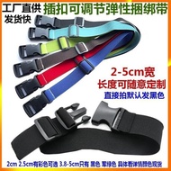 Insert buckle, high elasticity, elastic buckle, adjustable fixing strap, elastic belt插扣高弹性松紧卡扣可调节固定绑物弹力束腰带坐垫枕头行李捆绑带