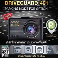 กล้องติดรถยนต์ คมชัด 2K กล้องหลัง HD WIFI SCENE DRIVE GUARD 401 (แถม MicroSD 32GB)