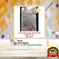 Game Board Card Holder Size 70x120 mm. (Tarot Sleeves)