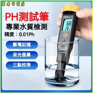 Invoice Available Water Quality Detection Pen ph Value PH Detector High Precision Fish Tank Water Qu