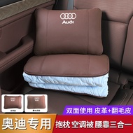 Suitable for Audi Audi Pillow Air Conditioning Quilt Lumbar Support Three-in-One A4L/A3/A5/A6L/Q3/Q5/Q7/A7/A8L Leather Suede Double-Sided Lumbar Support