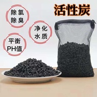 Fish Tank Active Soothing Instrument Carbon Filter Material Fish Net Filter Material Mesh Bag Active