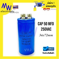 CAPACITOR CAPA 50MFD /250V.AC 50MFD /250V.AC 50MFD /250V.AC 50MFD /250V.AC 50MFD /250V.AC 50MFD /250