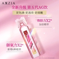 [Exclusive] Japan AXXZIA Xiaozi 5th Generation AG Drink Oral Liquid Free Shipping 25ml * 30 Pcs