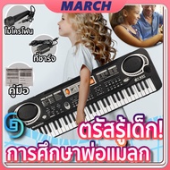 Piano Keyboard 61 Keys/37 Keys Electron YTL Music Literacy Children's Pianno Electric
