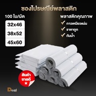Including Plastic Mailing Envelopes Thick Model Grade A 1 Sticky Glue Parcel Envelope Postal Bag