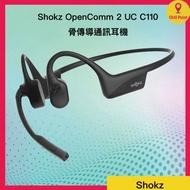 Shokz - Shokz OpenComm 2 UC C110 骨傳導通訊耳機