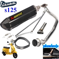 ท่อ vespa s125 ท่อแต่ง ท่อ akrapovic เคฟล่าดำ อุปกรณ์ครบชุด รับประกันคุณภาพสินค้า 1 ปี เสียง แน่น ทุ้ม หล่อ ใส่ได้เลยตรงรุ่นไม่ต้องแปลง ท่ออาคาโพ