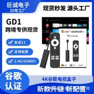 NO Dcolor GD1 TV BOX 2 +16G认证机顶盒 4K机顶盒谷歌Dongle