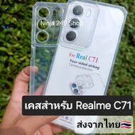 เคส สำหรับ Realme C71 ซิลิโคนใส + กันกล้อง #Realme C71