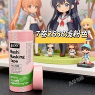 Group packaging 2688 masking tape and paper tape packaging m拼团分装2688美纹纸胶带 和纸胶带打包谷子谷美小卡高粘平替4.10
