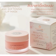 [พร้อมส่ง ล็อตใหม่มีแถมช้อน] ลิปมาร์กเนื้อเนียนนุ่ม Moleculogy by Diamond Grains Brightening and sof