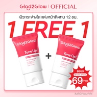 Glad2Glow Bright Up Lychee Vitamin Water Cream SPF30 PA++ ไบร์ทอัพ ลิ้นจี่ วิตามิน วอเตอร์ ครีม  ไบร