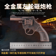 All-metal revolver gun gun gun foreign match paper bubble gun signal gun children's nostalgic toy gu