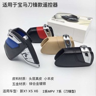 Suitable for BW BMW Key Cover 3 Series 5 Series x1x2x3x4x5x7 Modified Blade Key Shell Car Key Bag