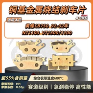 Suitable for Honda Wasp CB750 92 02 VT1300 NT1100 Front Rear Sintered Brake Pad Brake Disc Pad facai