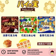 Lotte Pie Fruit Chocolate / Pie Fruit Depth Chocolate / Coolish vanilla 樂天巧克力夹心千层酥饼干 69G/73G