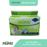 MUMU มูมู่ ผ้าอ้อมผู้ใหญ่ แบบกางเกง ไซส์ XL 16 ชิ้น