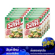 ผงปรุงรส รสหมู 20 กรัม (12ซอง) รสดี Rosdee Pork Seasoning Powder ผงปรุงรสหมู ผงปรุง ผงปรุงรสดี เครื่องปรุงรส เครื่องปรุง