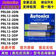 Ottonix Proximity Switch PRL12-4DN 2DN/18-8DN/5DN/8DP/PRL08-2DN/30