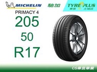 CS車宮車業 米其林土城馳加店 MICHELIN 米其林輪胎 PRIMACY 4 P4 205/50/17