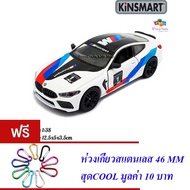 Metal Model Car BMW (4 Colors Available) KINSMART M8 KT5425